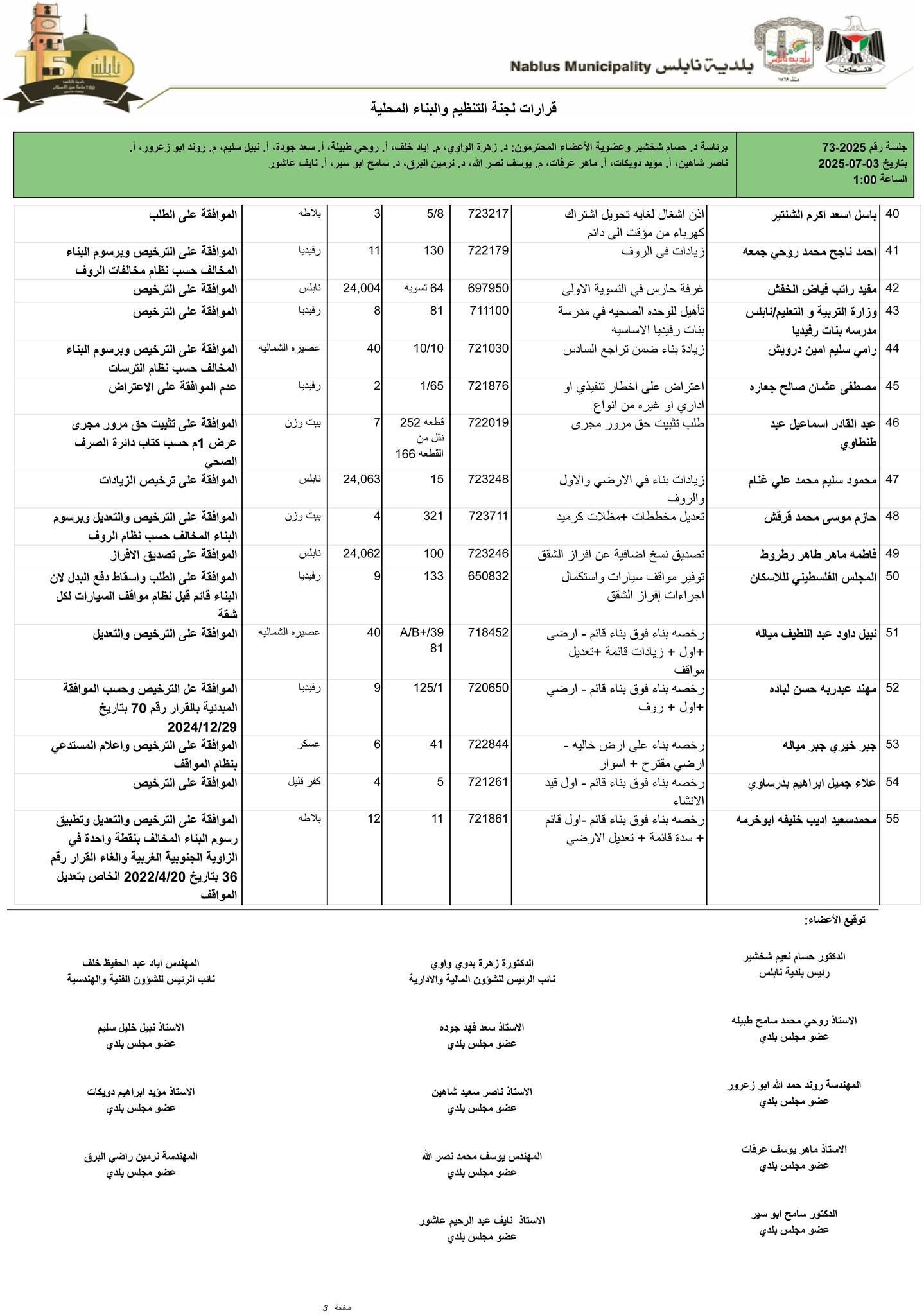 ت 3 7 25